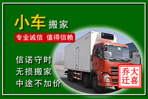 治多物品搬运