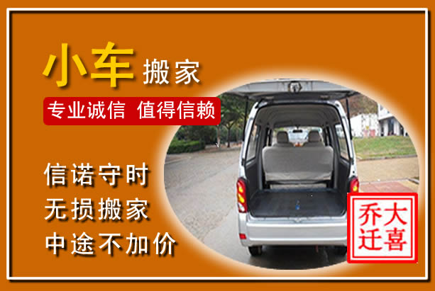 治多个人搬家