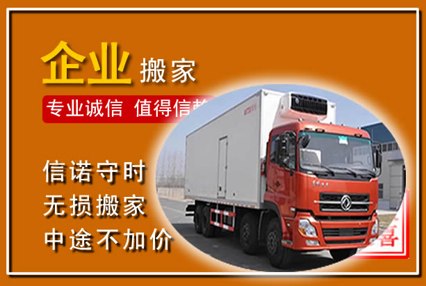治多工厂单位搬迁