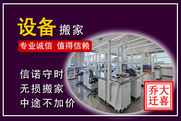 治多仪器设备搬运